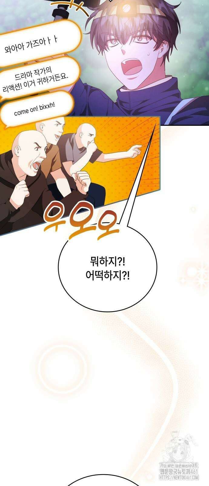 천재작가의 랜덤 작업실 61화 13