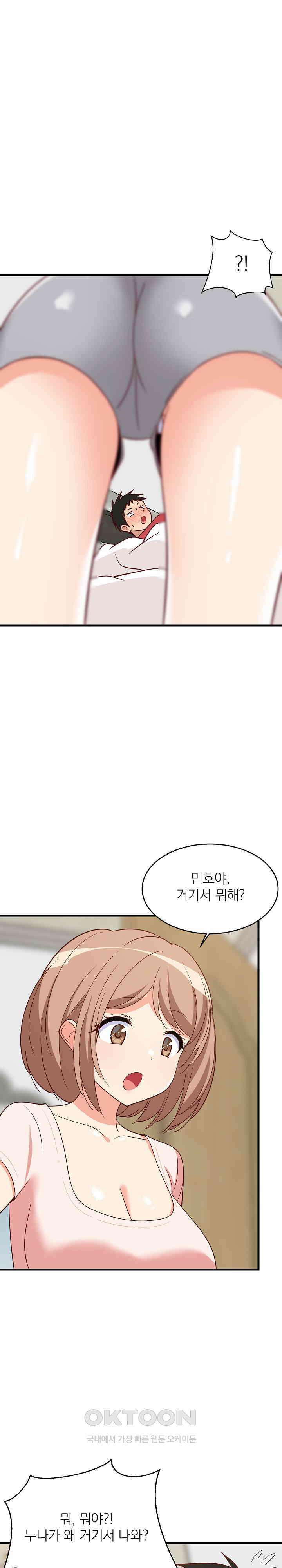 성적떡상 22화 1