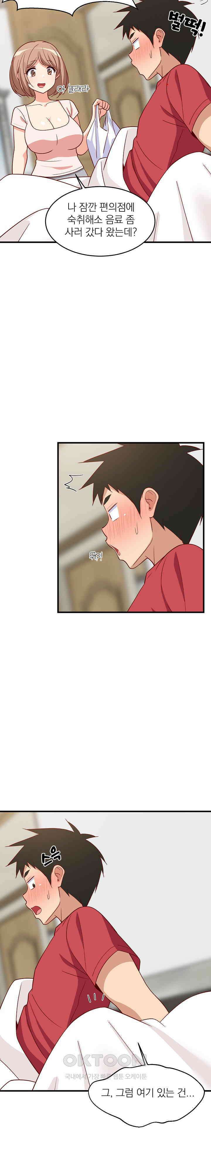 성적떡상 22화 2
