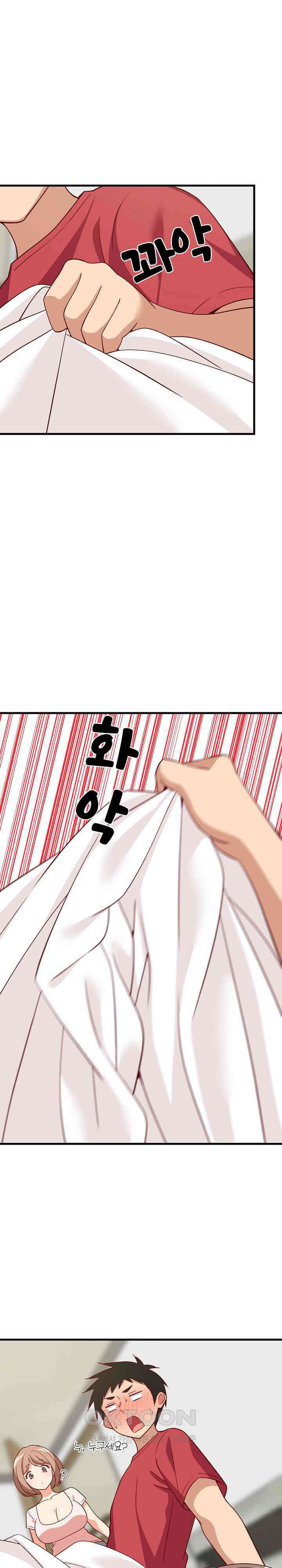 성적떡상 22화 3