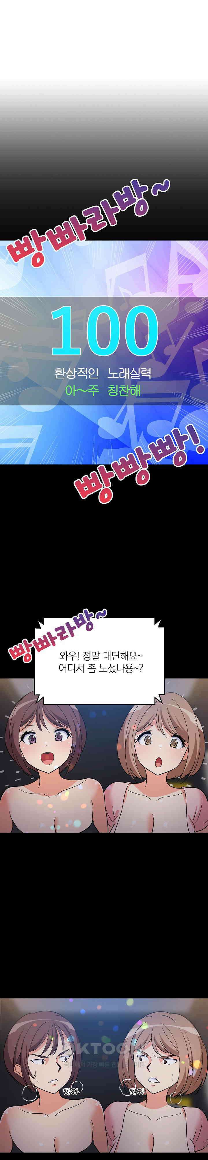 성적떡상 22화 6
