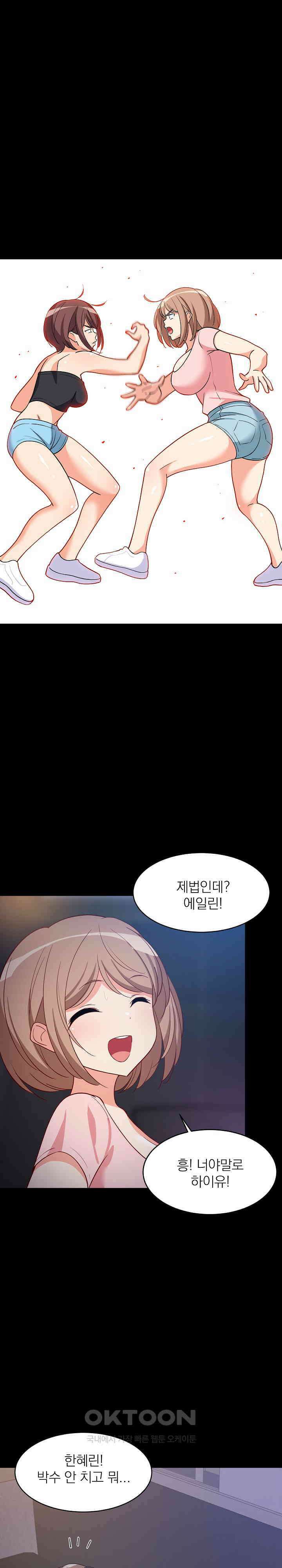성적떡상 22화 7