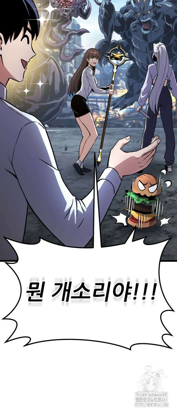 나혼자 어쩌구 4화 3