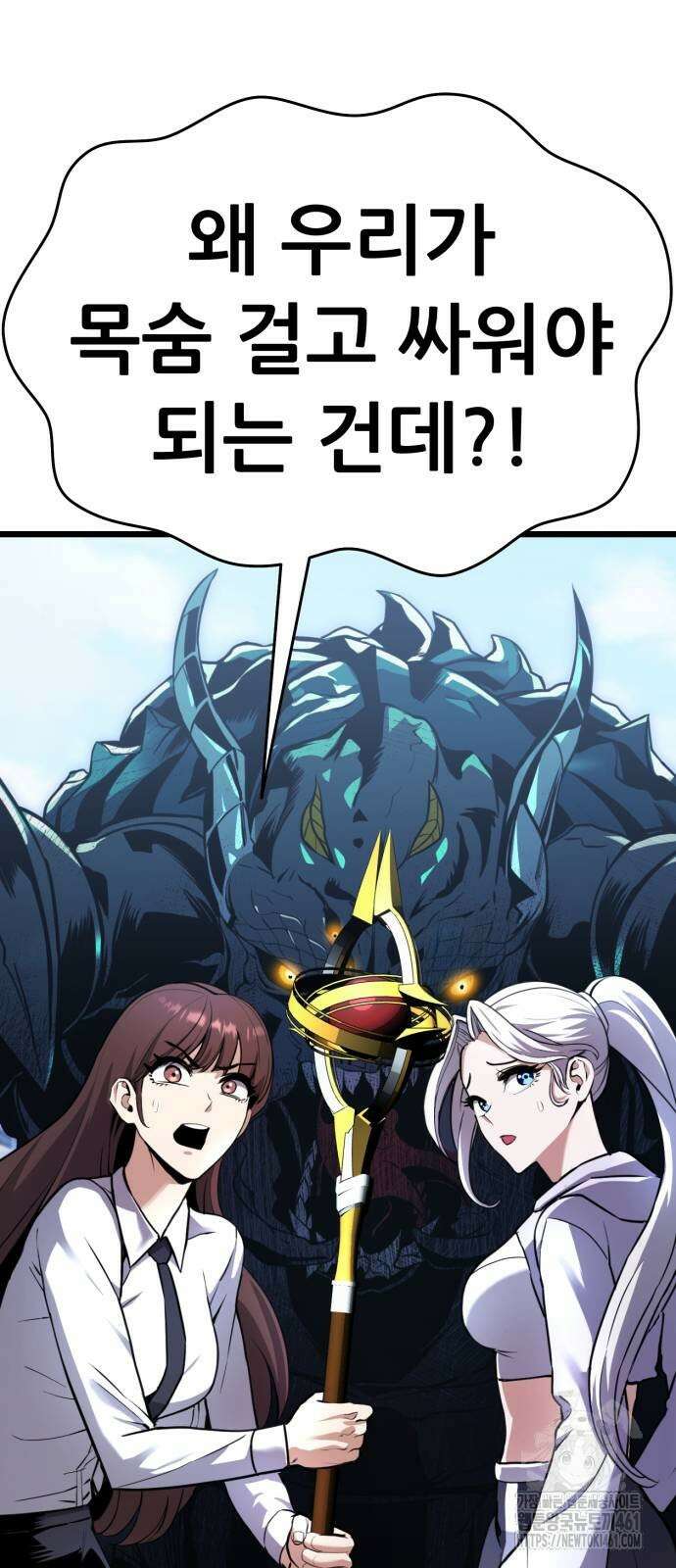 나혼자 어쩌구 4화 4