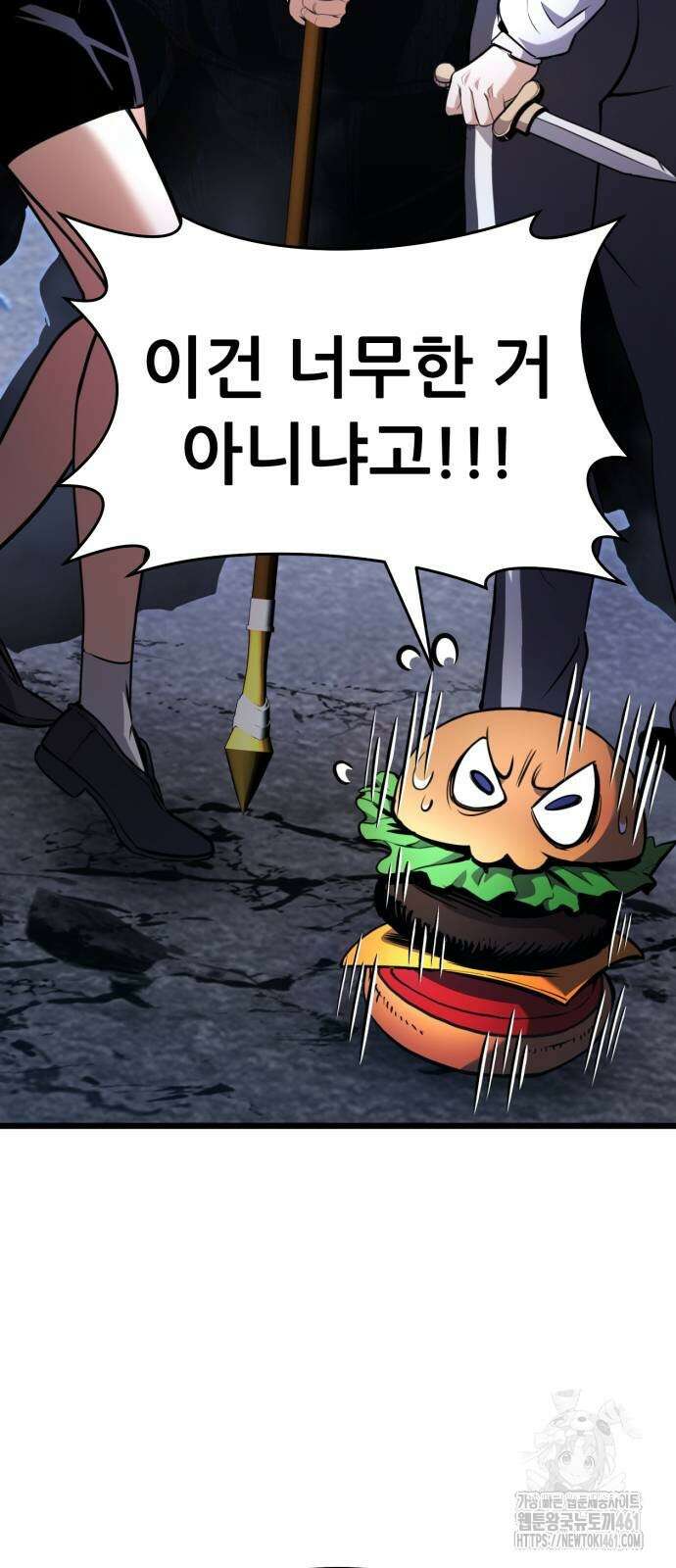 나혼자 어쩌구 4화 5