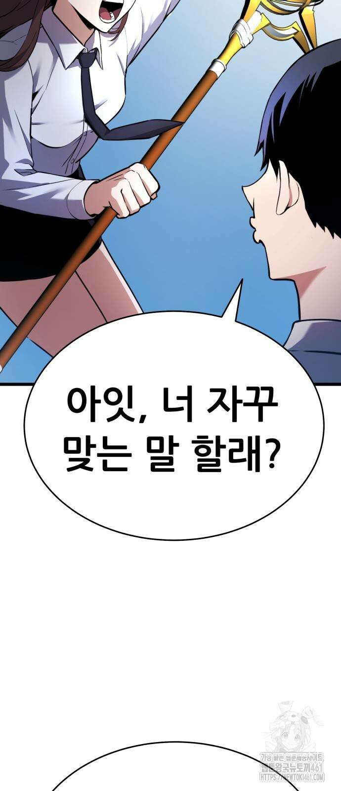 나혼자 어쩌구 4화 8