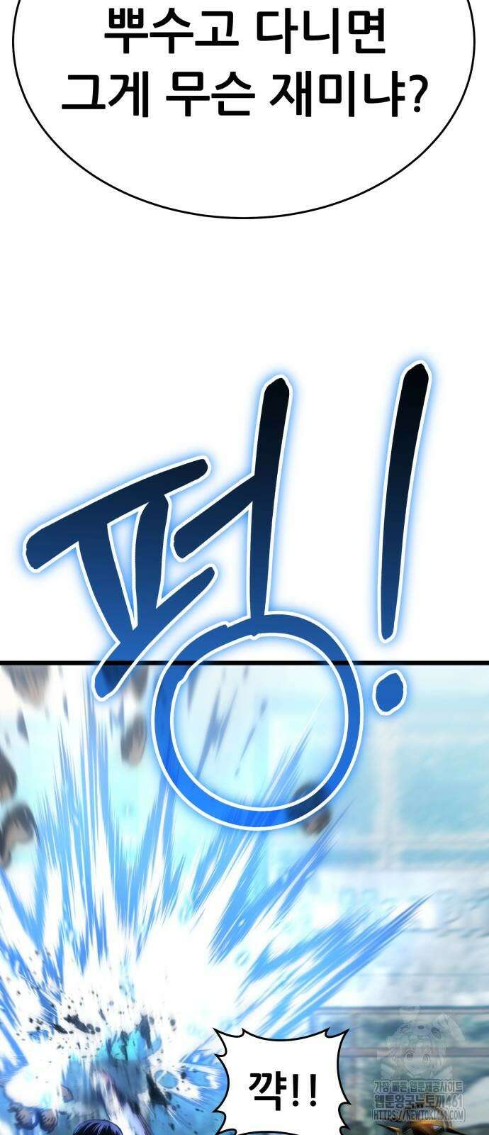 나혼자 어쩌구 4화 10