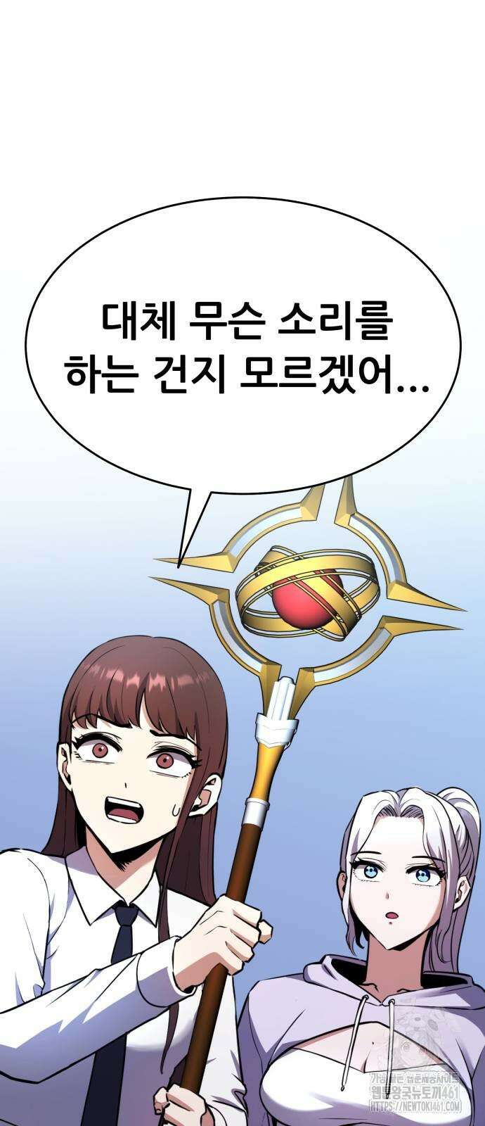 나혼자 어쩌구 4화 13