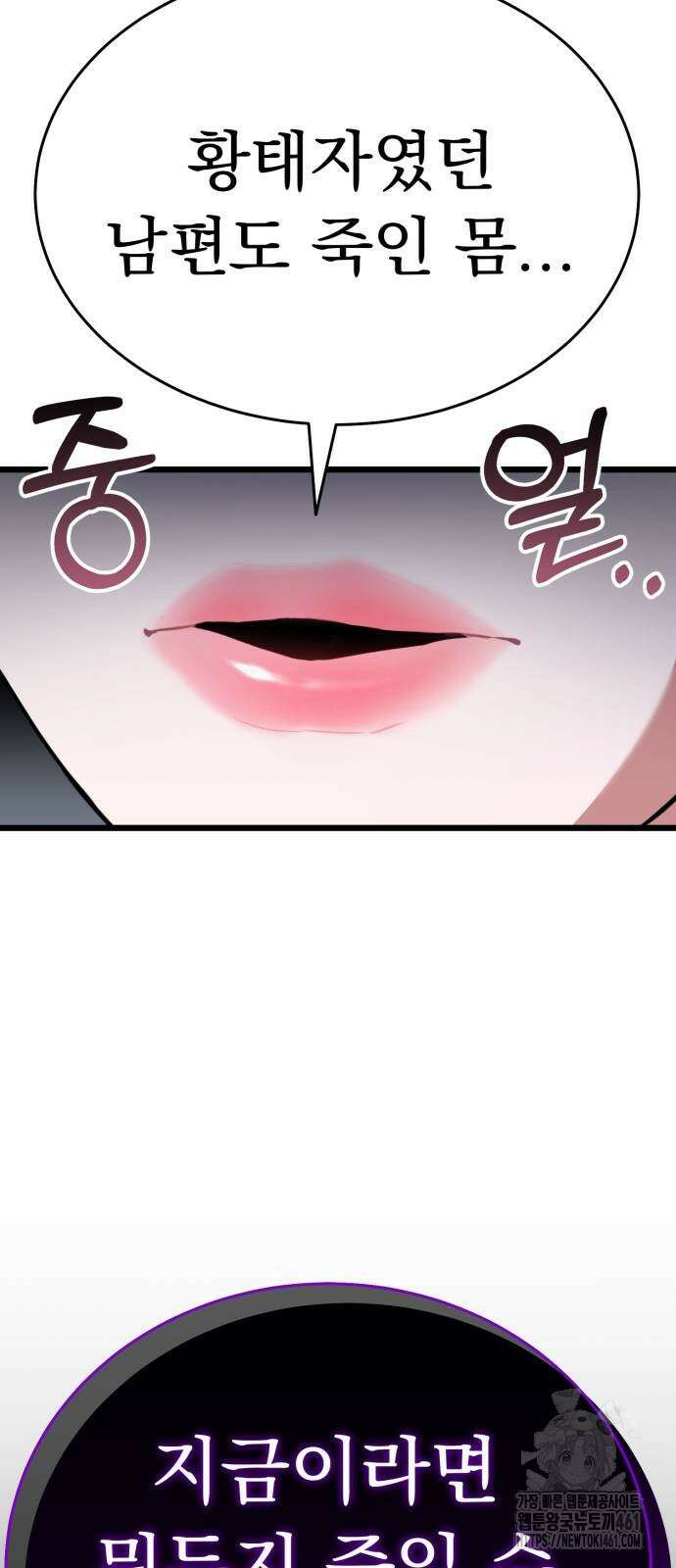 나혼자 어쩌구 4화 16