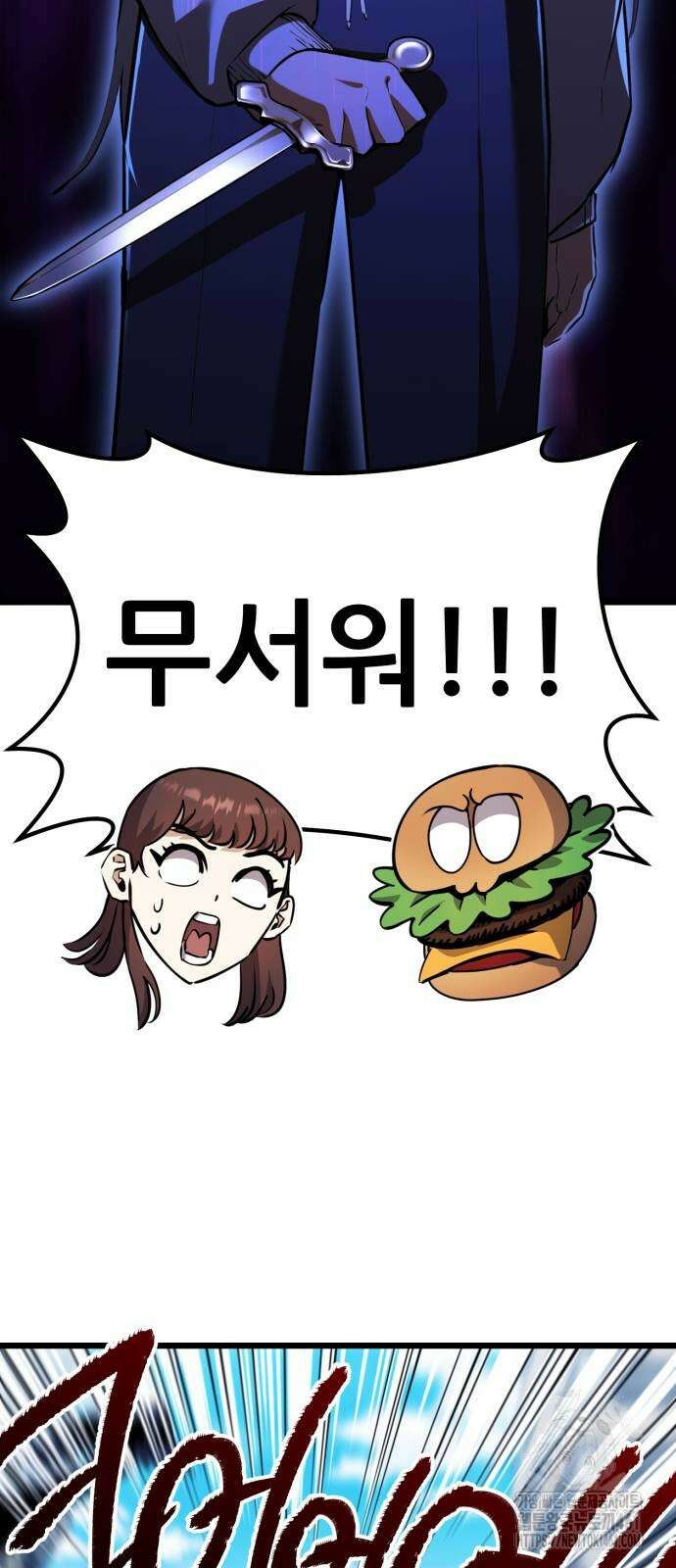 나혼자 어쩌구 4화 18