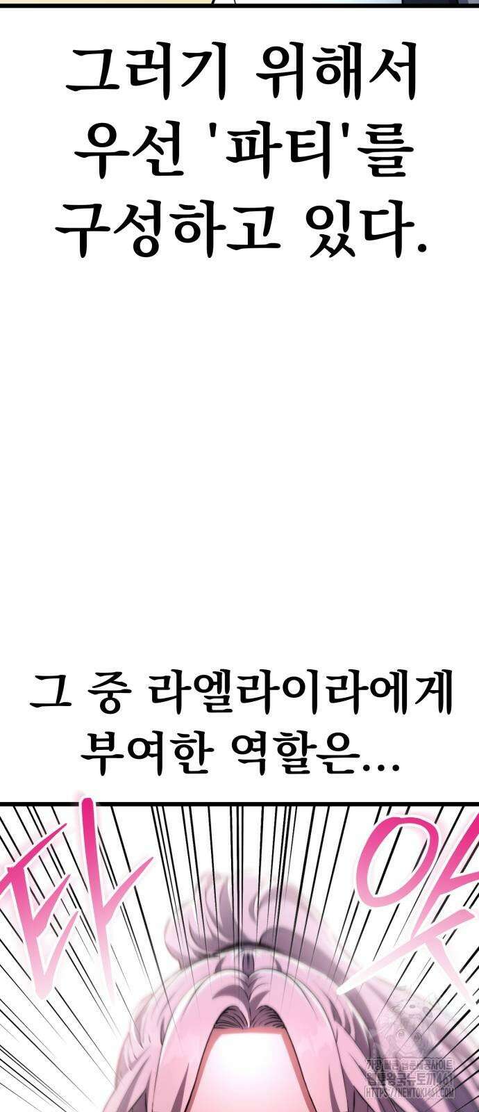 나혼자 어쩌구 4화 21