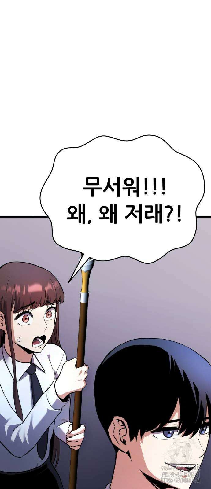 나혼자 어쩌구 4화 28
