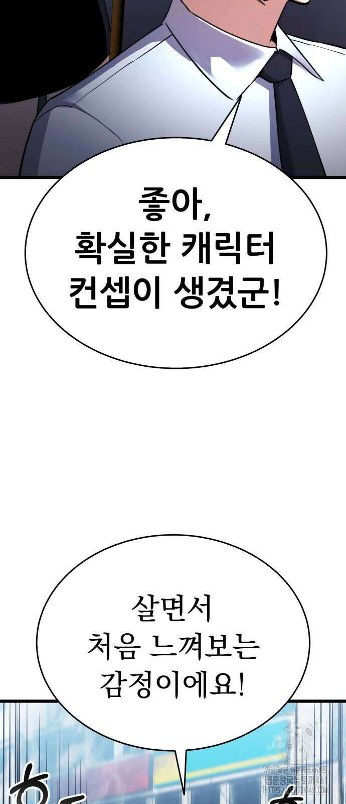 나혼자 어쩌구 4화 29