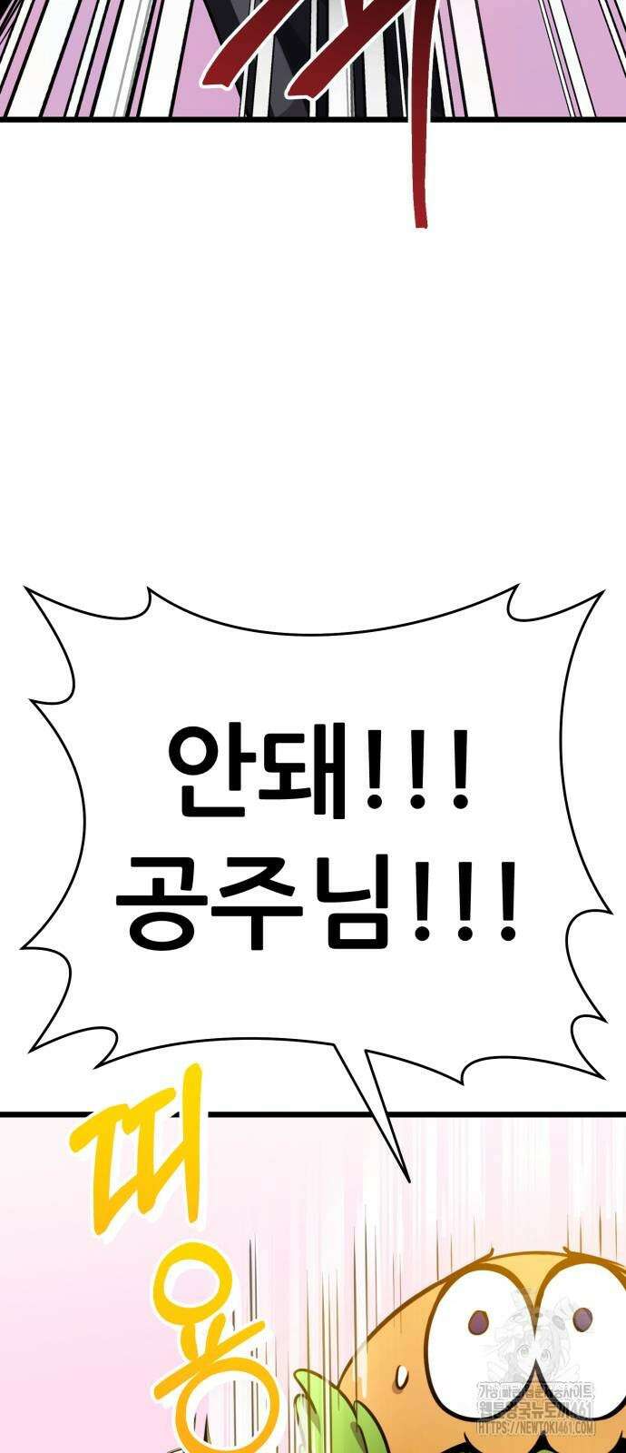 나혼자 어쩌구 4화 34