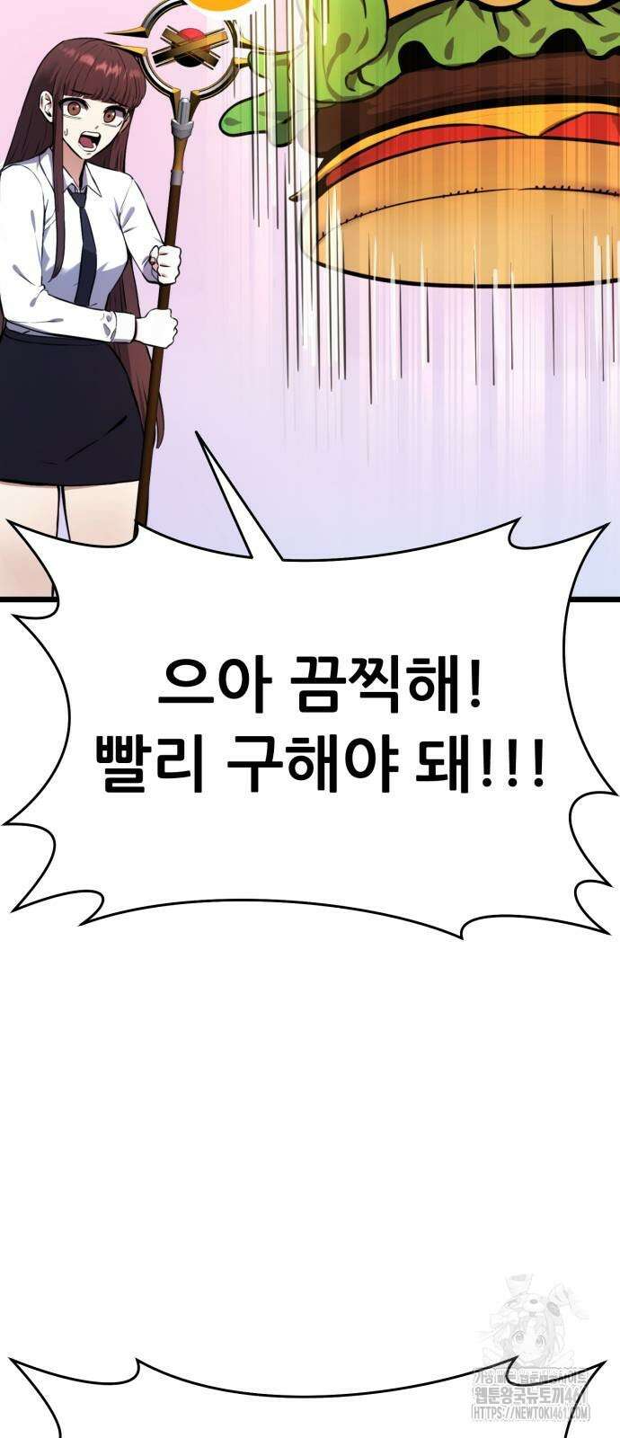 나혼자 어쩌구 4화 35