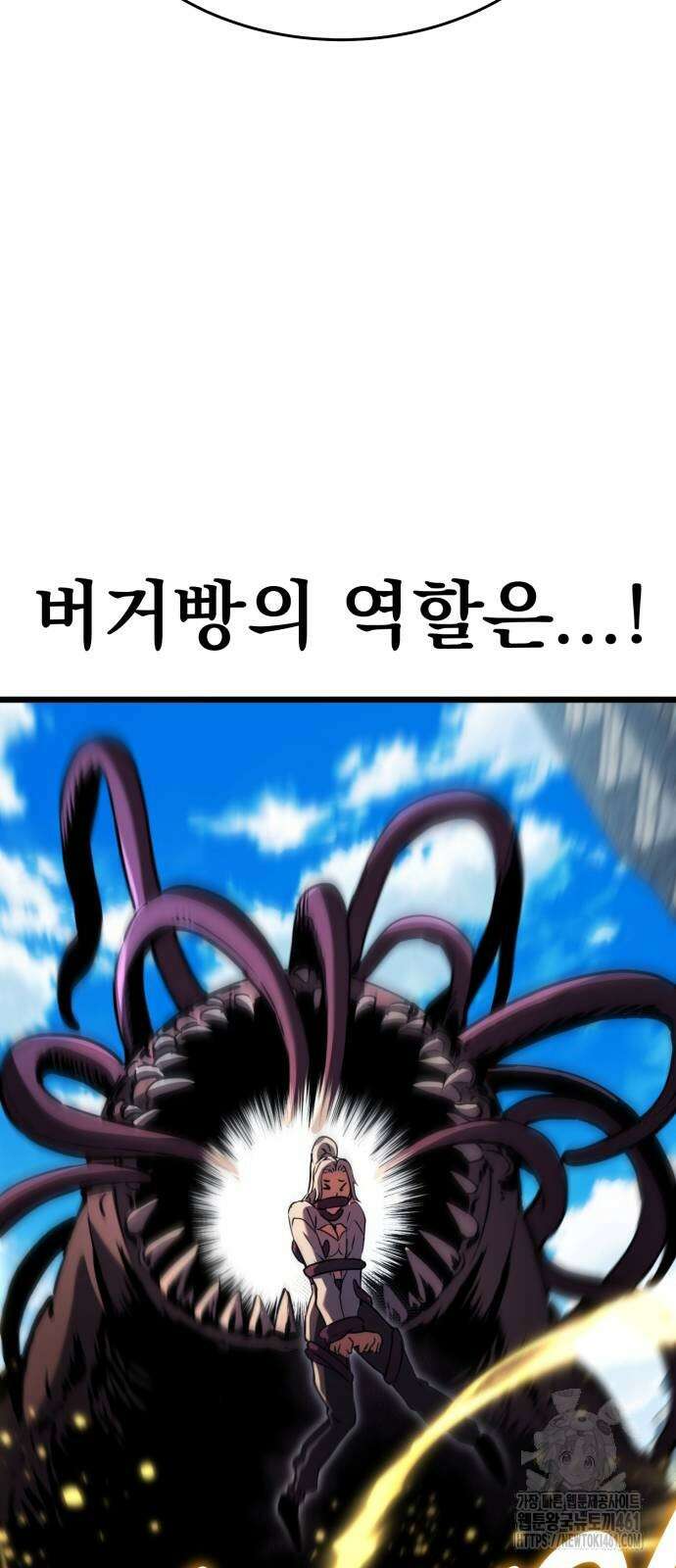 나혼자 어쩌구 4화 37