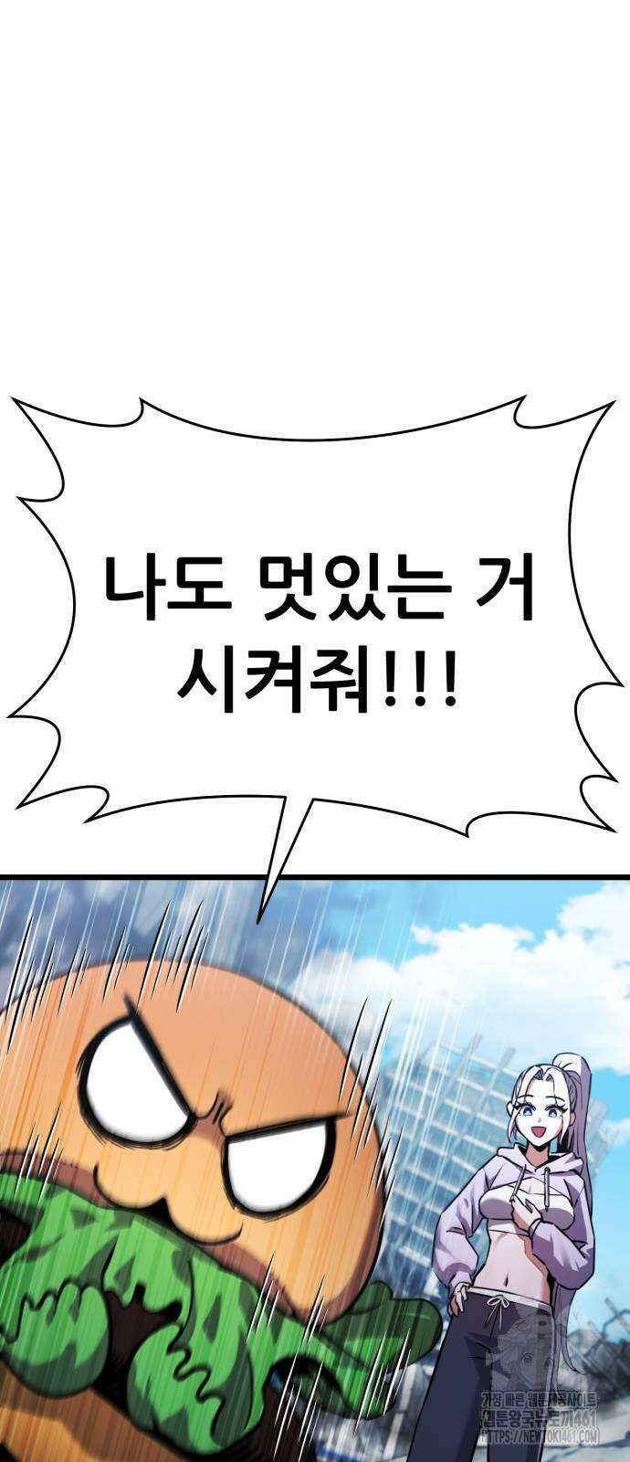 나혼자 어쩌구 4화 43