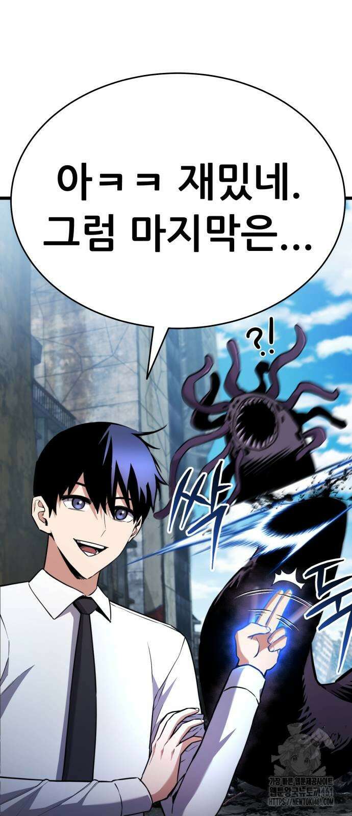 나혼자 어쩌구 4화 46