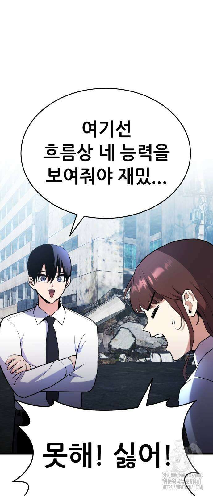 나혼자 어쩌구 4화 49