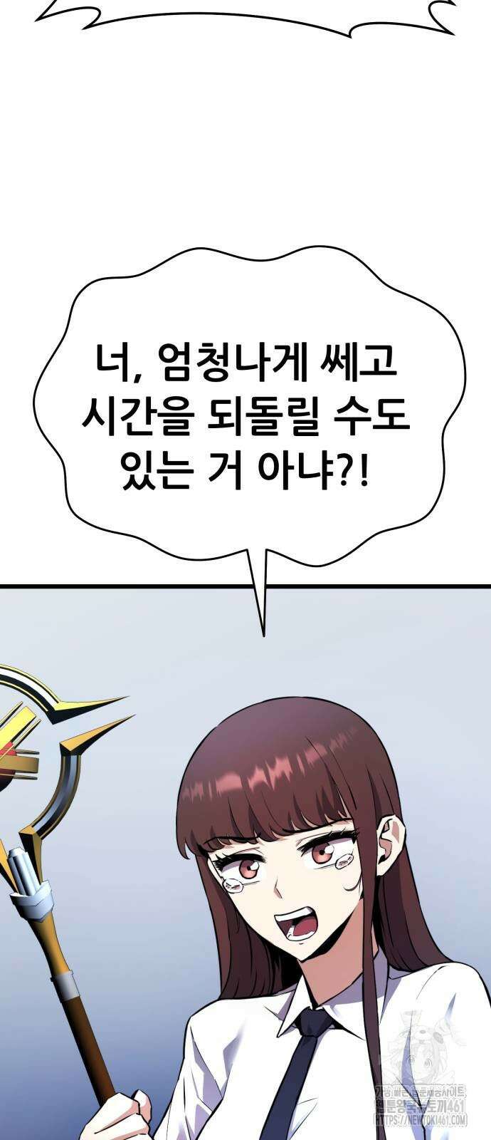 나혼자 어쩌구 4화 50