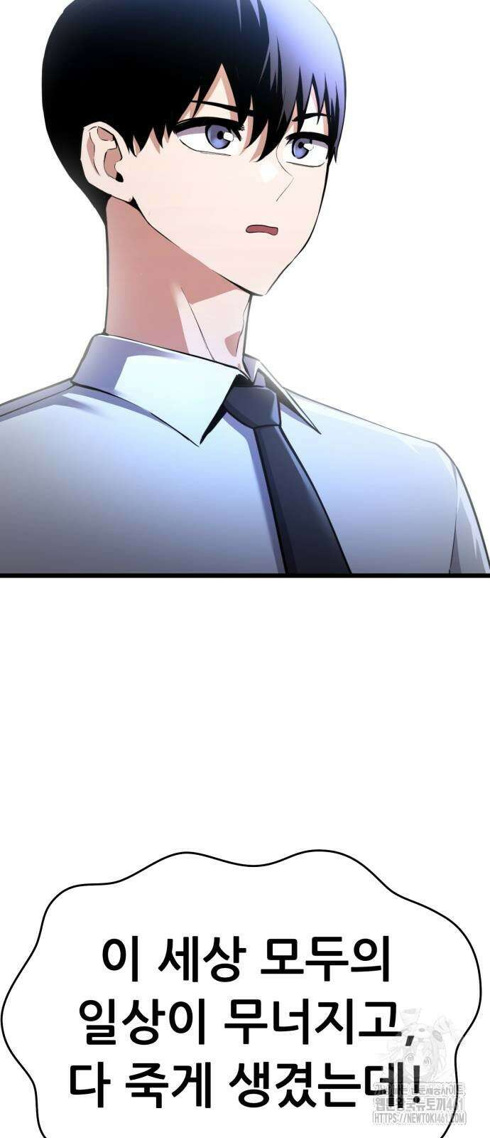 나혼자 어쩌구 4화 52