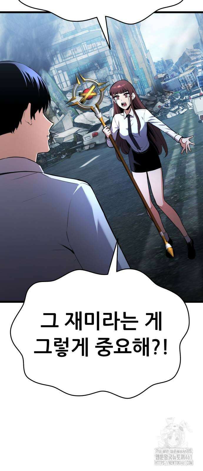 나혼자 어쩌구 4화 53