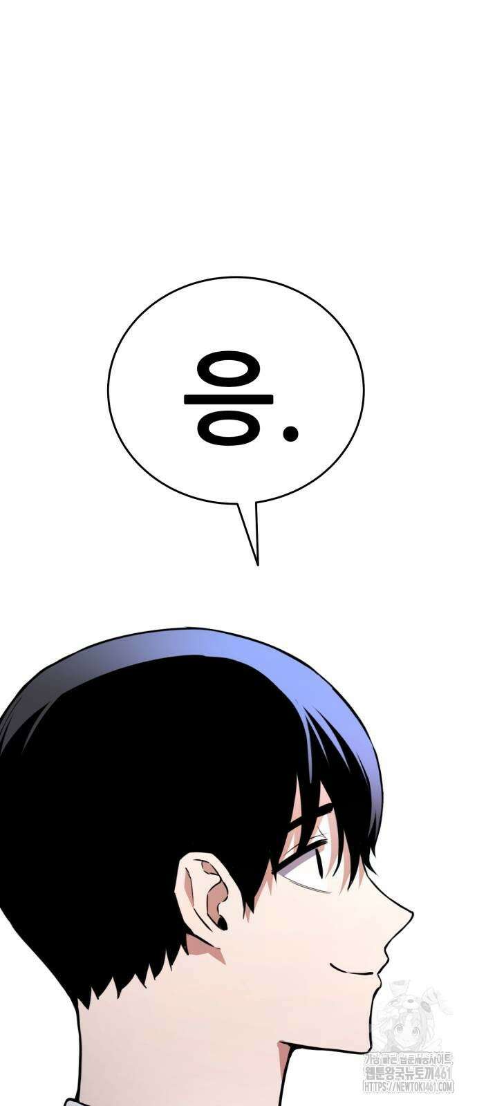 나혼자 어쩌구 4화 54