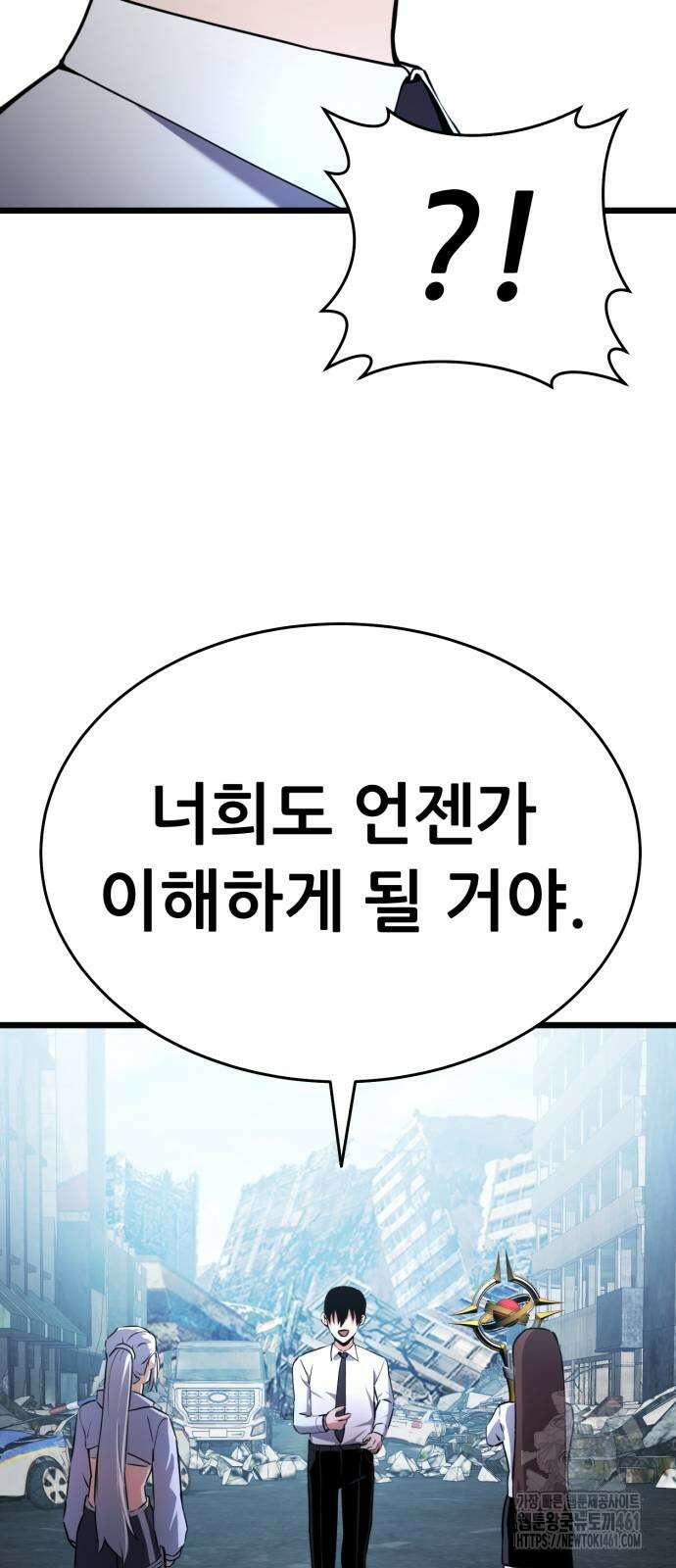 나혼자 어쩌구 4화 55