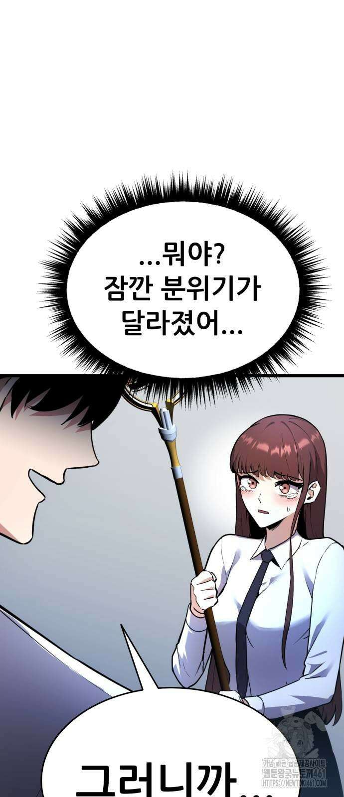나혼자 어쩌구 4화 58