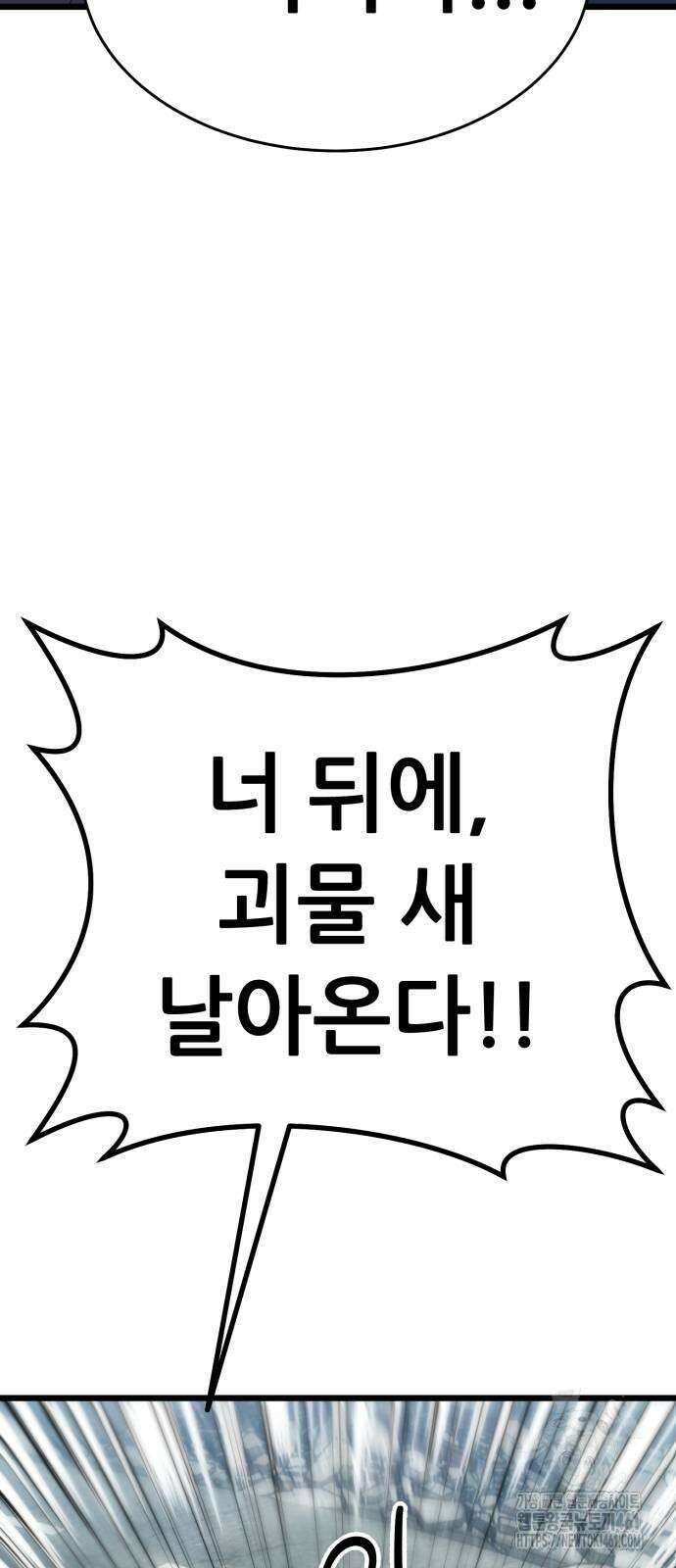 나혼자 어쩌구 4화 59