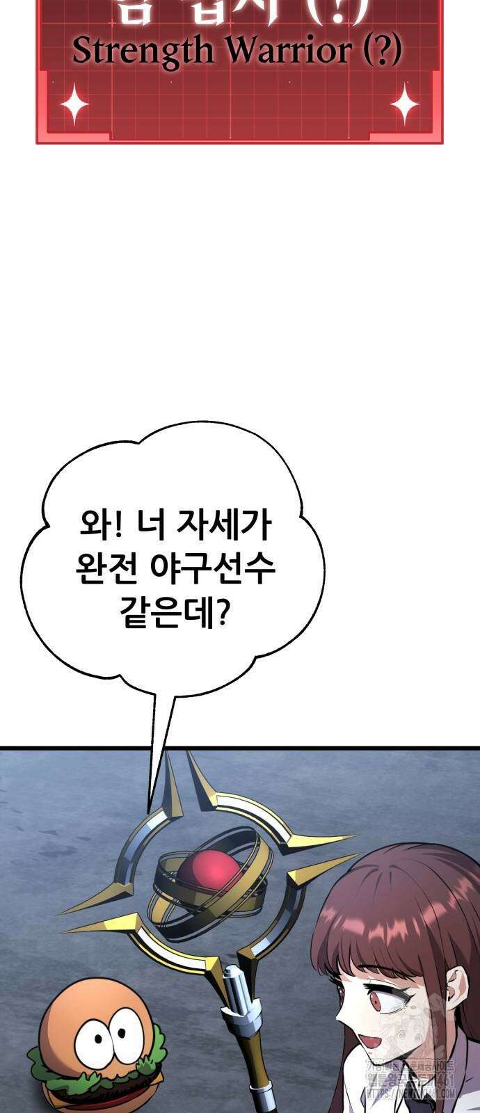 나혼자 어쩌구 4화 69