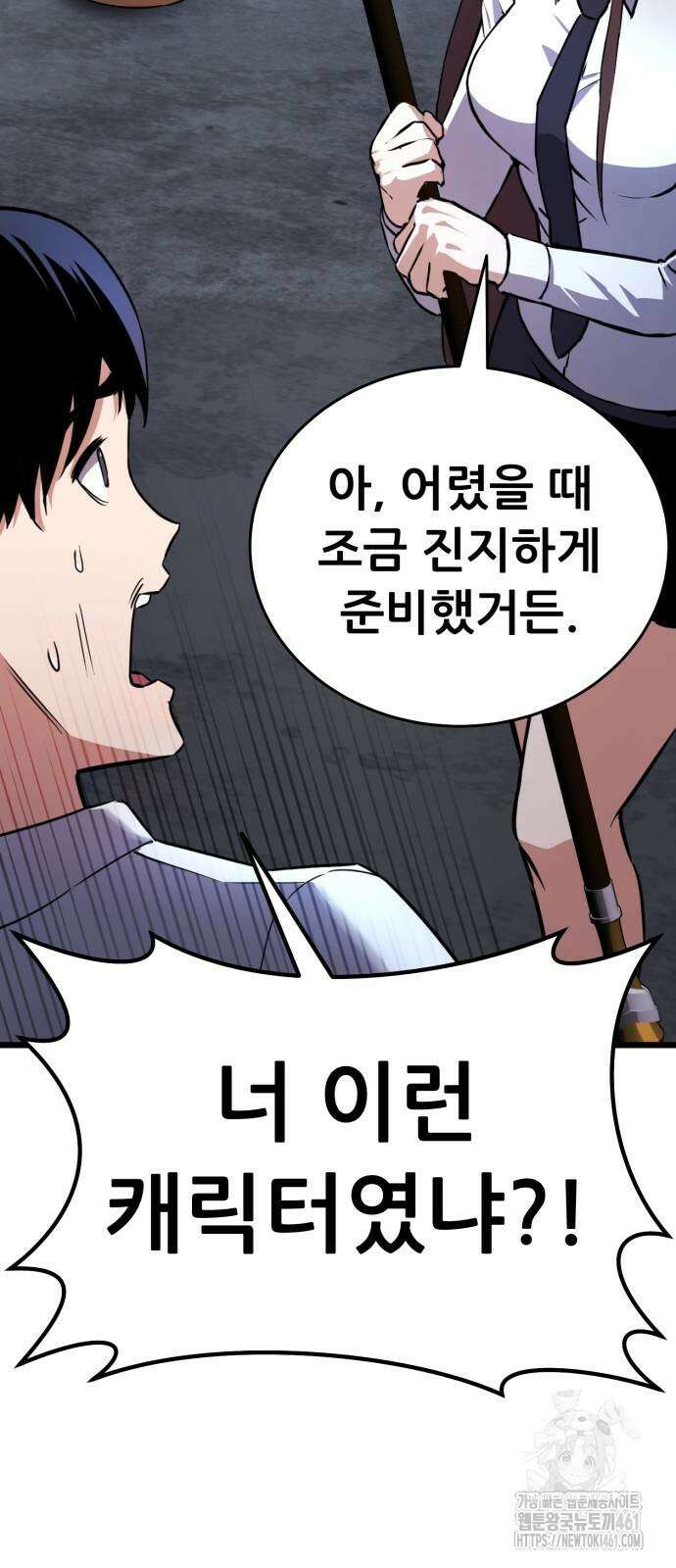 나혼자 어쩌구 4화 70
