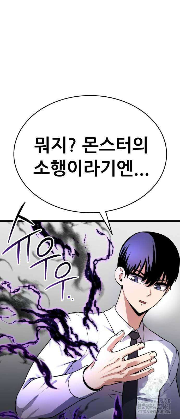 나혼자 어쩌구 4화 74
