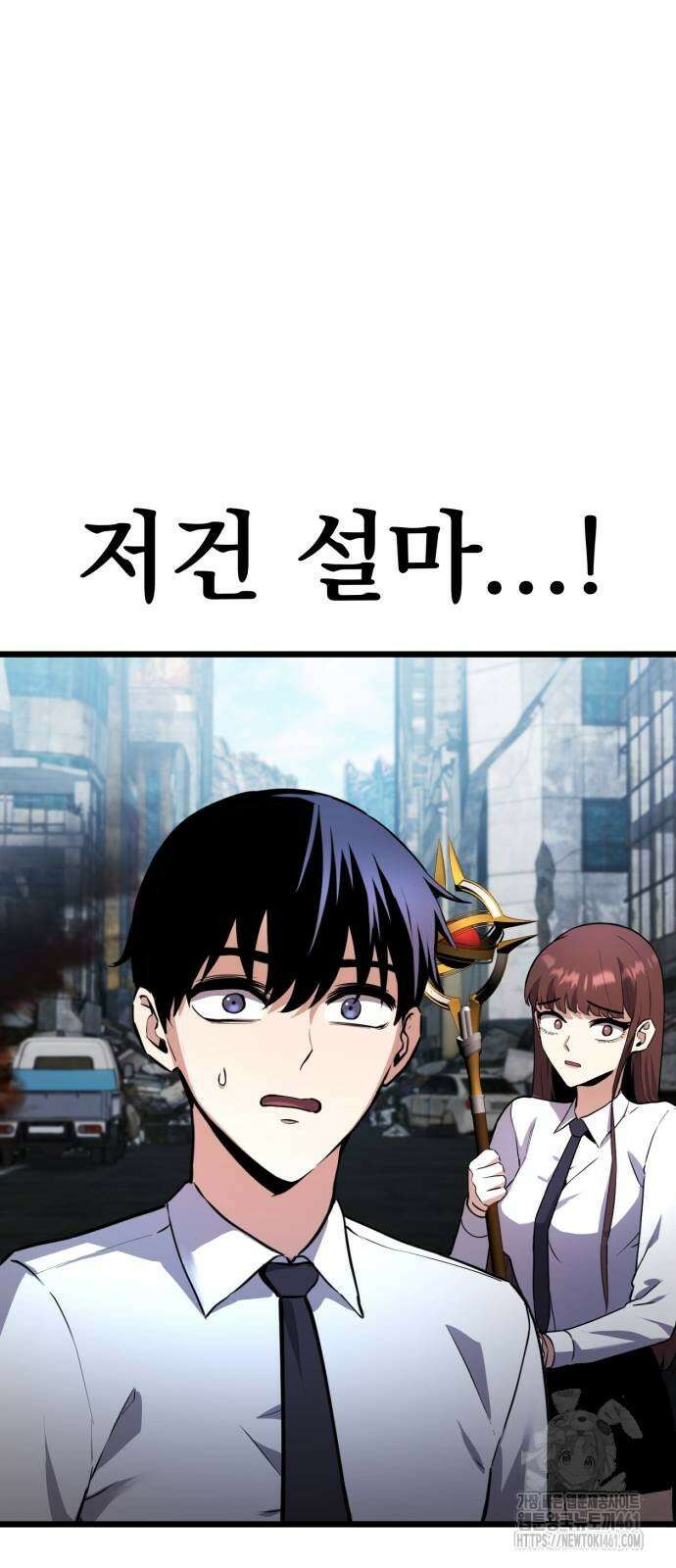나혼자 어쩌구 4화 78