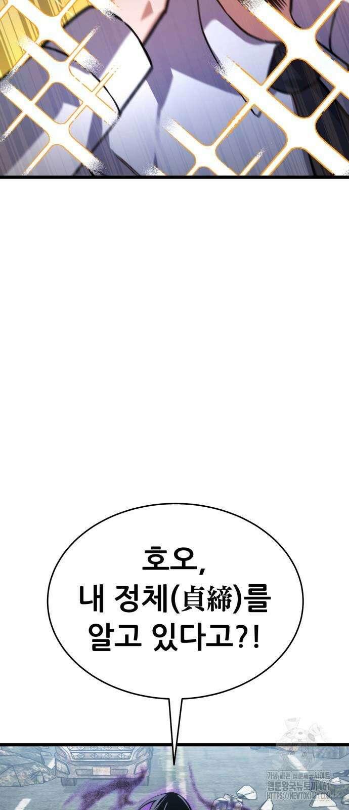 나혼자 어쩌구 4화 82