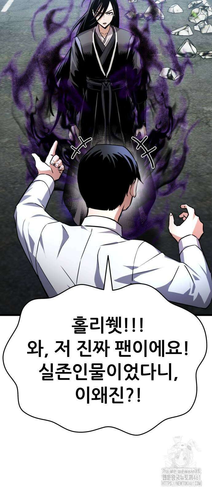 나혼자 어쩌구 4화 83