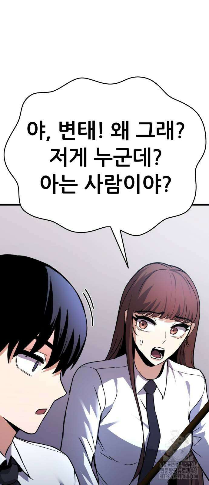 나혼자 어쩌구 4화 84