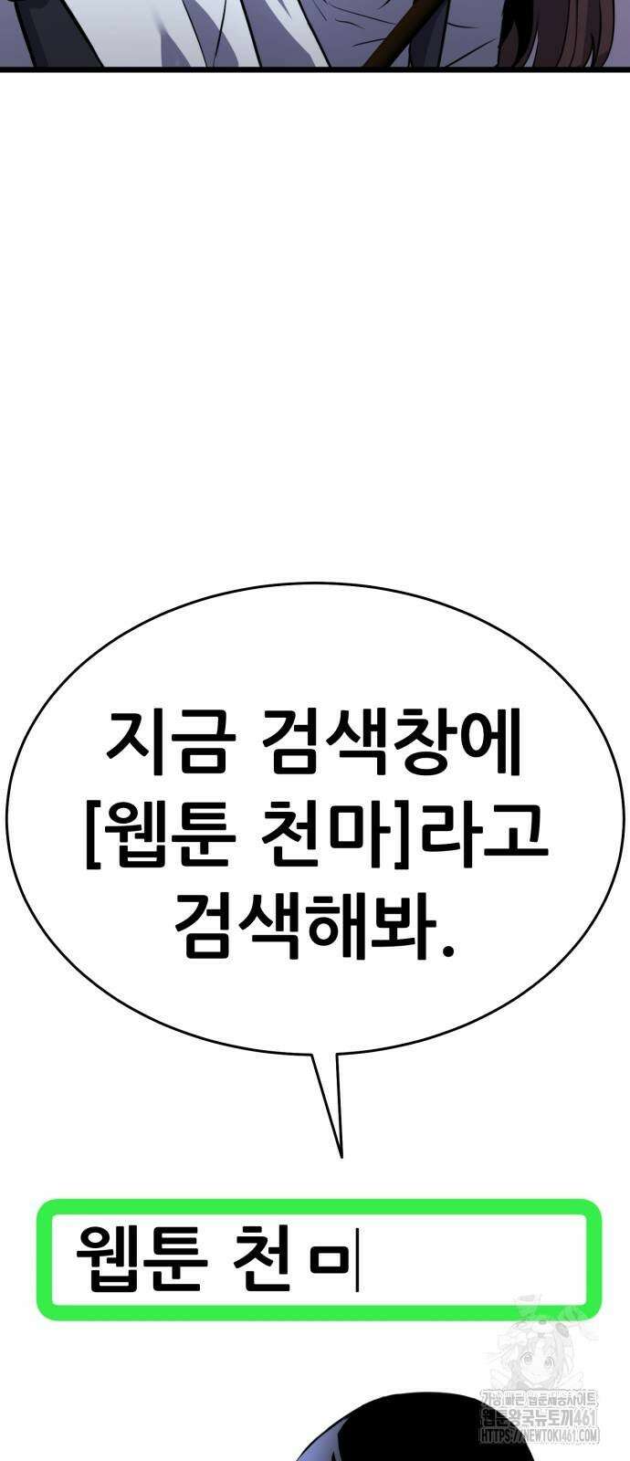 나혼자 어쩌구 4화 85