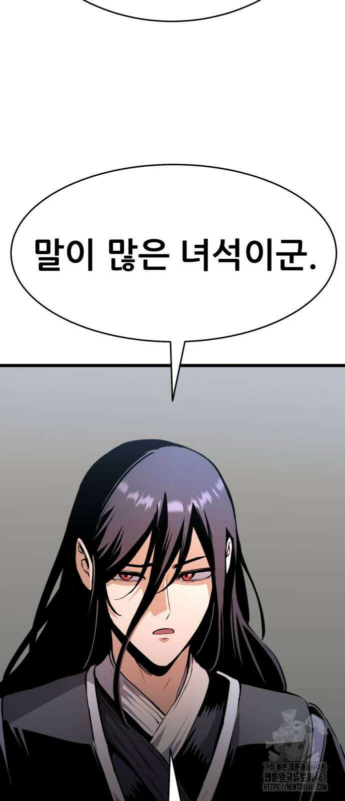 나혼자 어쩌구 4화 88