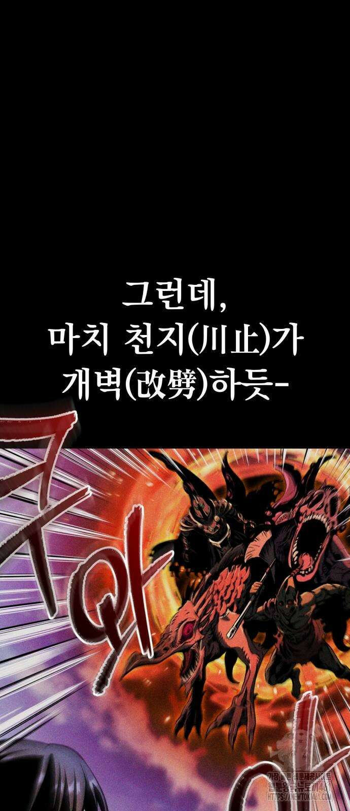나혼자 어쩌구 4화 95