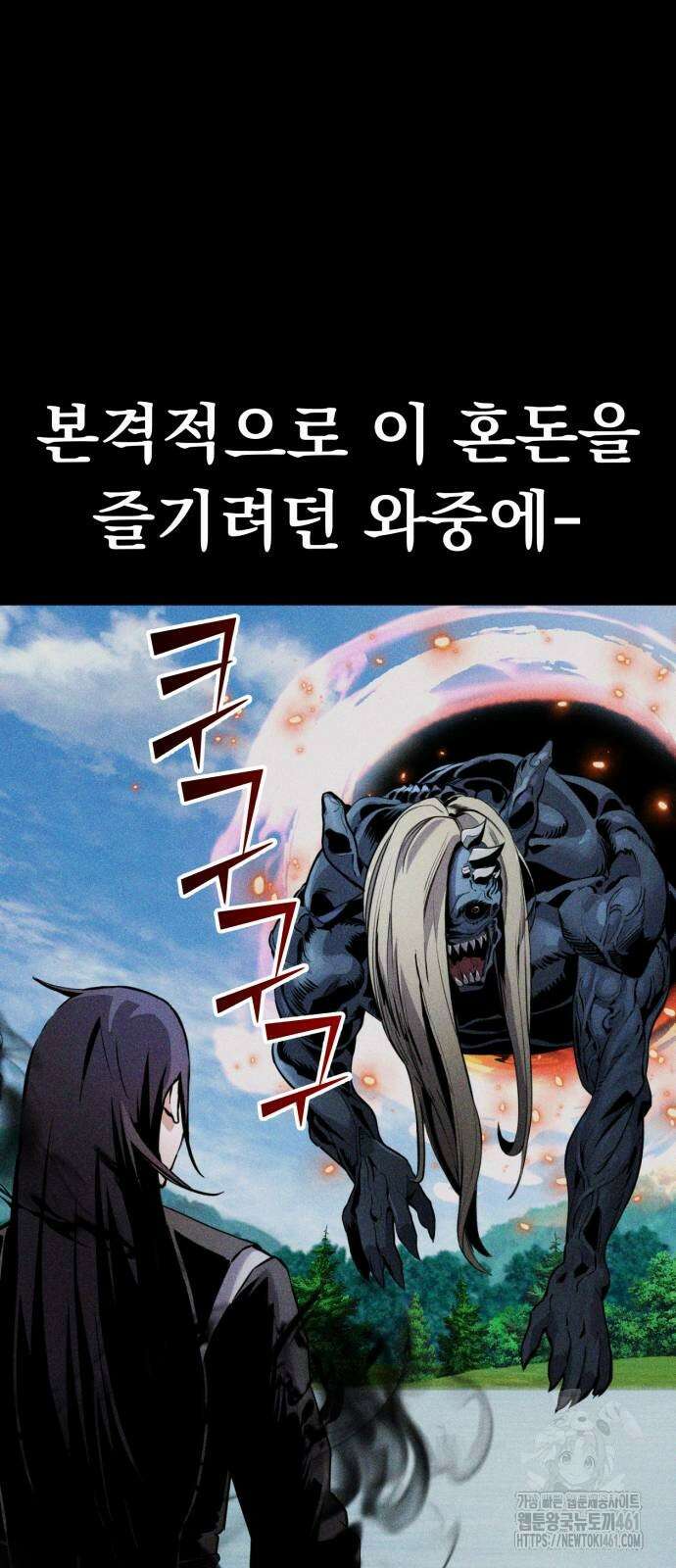 나혼자 어쩌구 4화 102