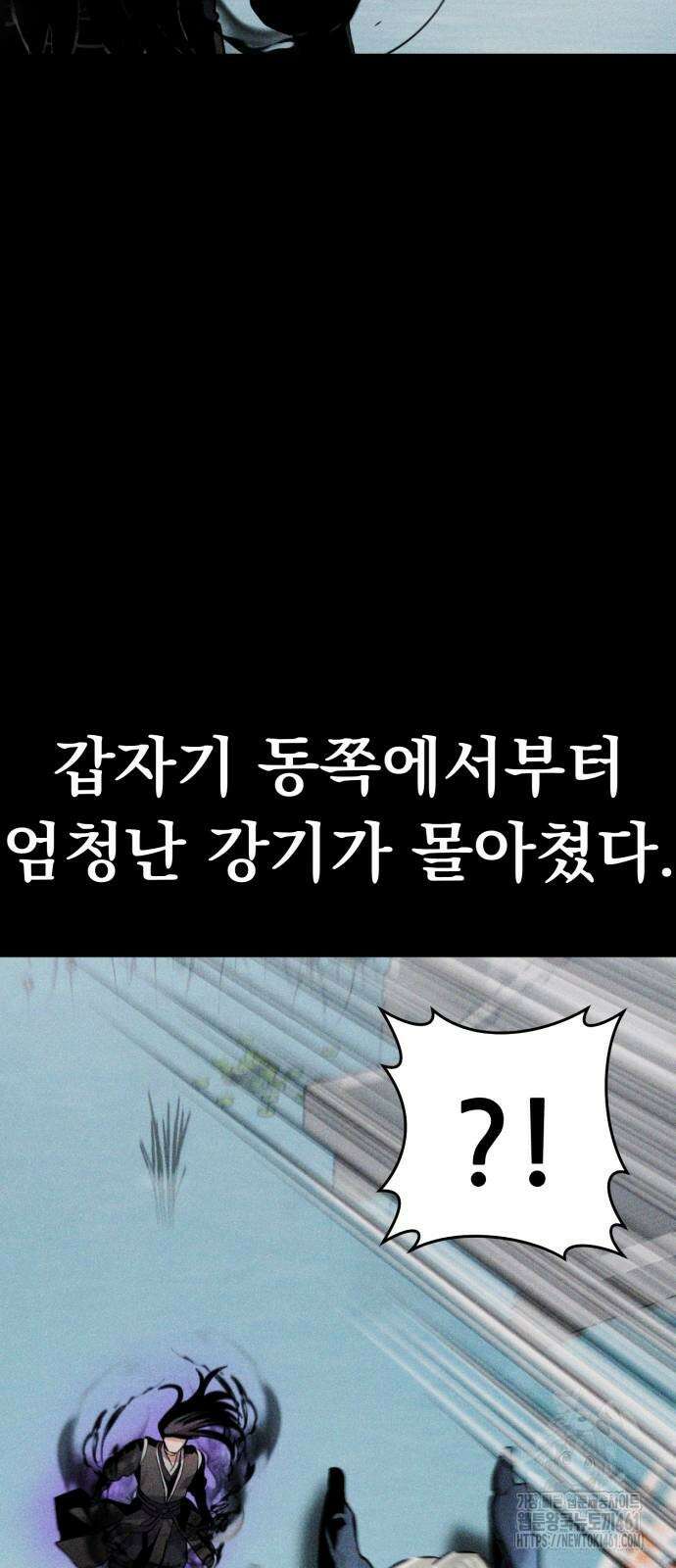 나혼자 어쩌구 4화 103