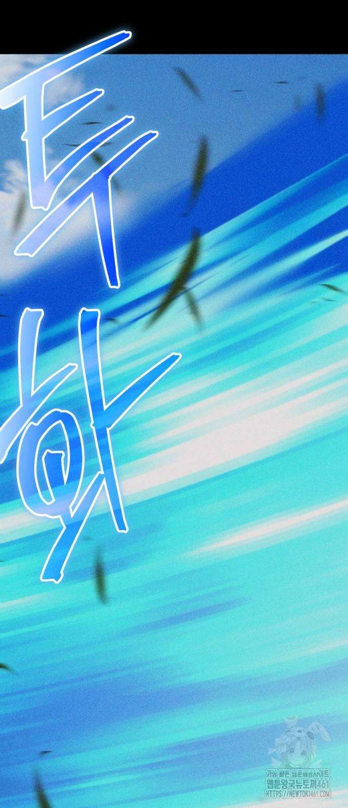 나혼자 어쩌구 4화 106