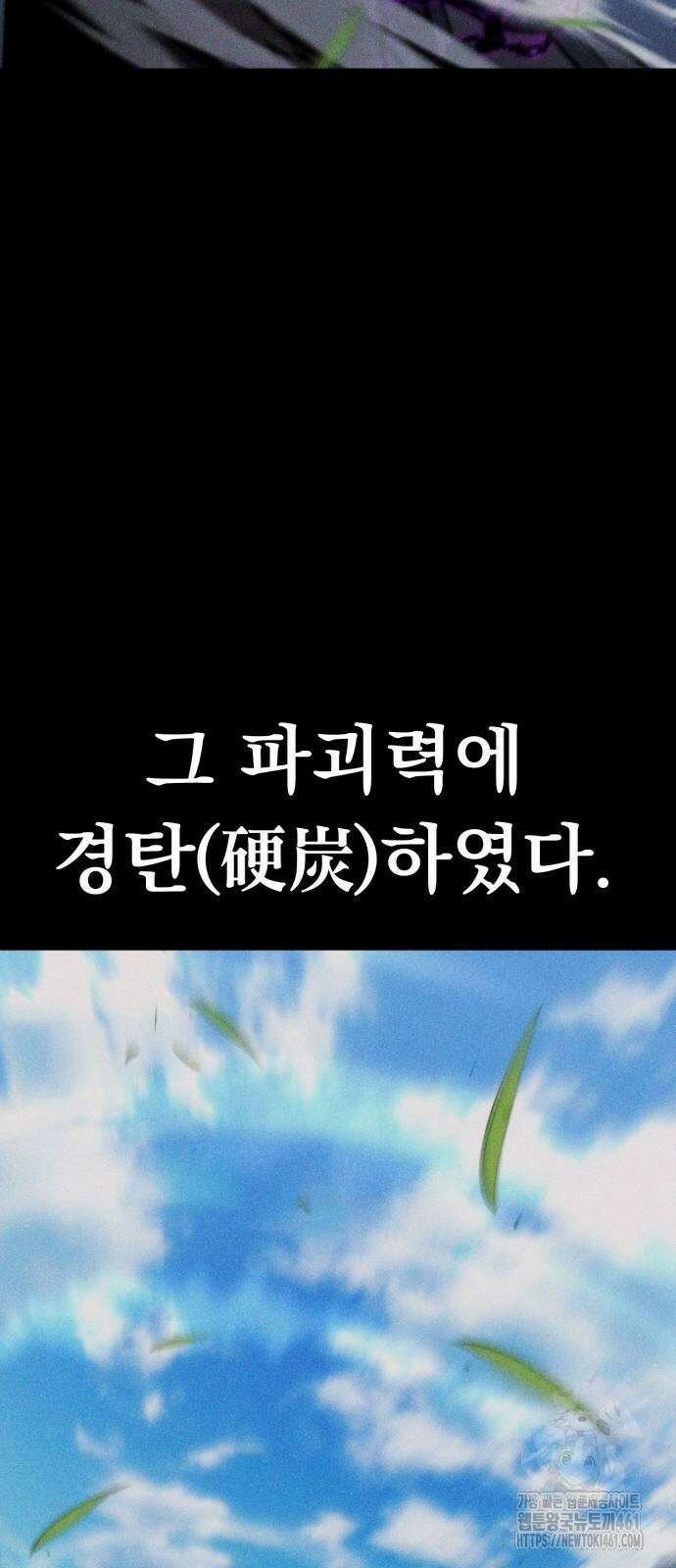 나혼자 어쩌구 4화 109