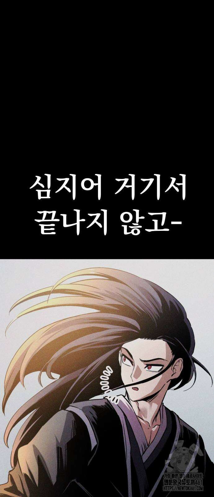 나혼자 어쩌구 4화 111