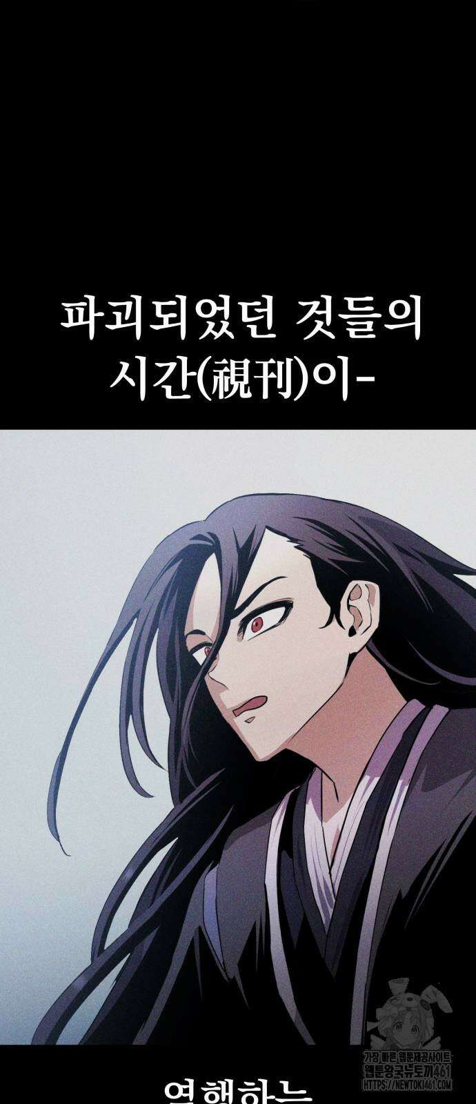 나혼자 어쩌구 4화 114