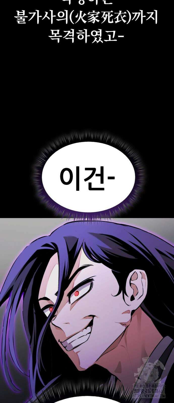 나혼자 어쩌구 4화 115
