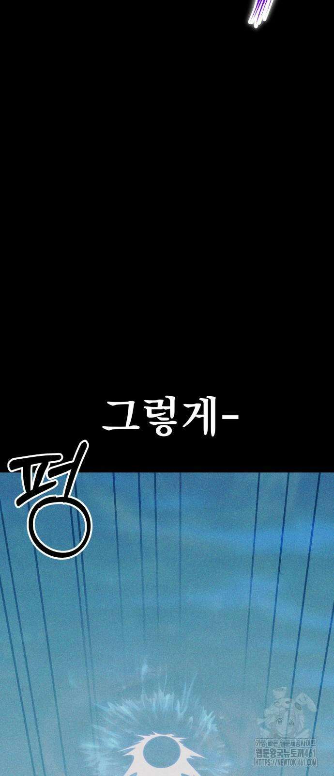 나혼자 어쩌구 4화 118