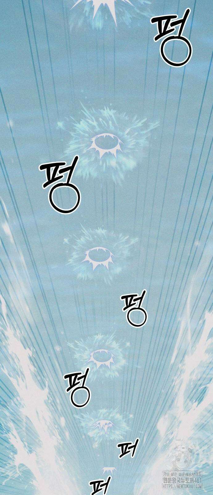 나혼자 어쩌구 4화 119