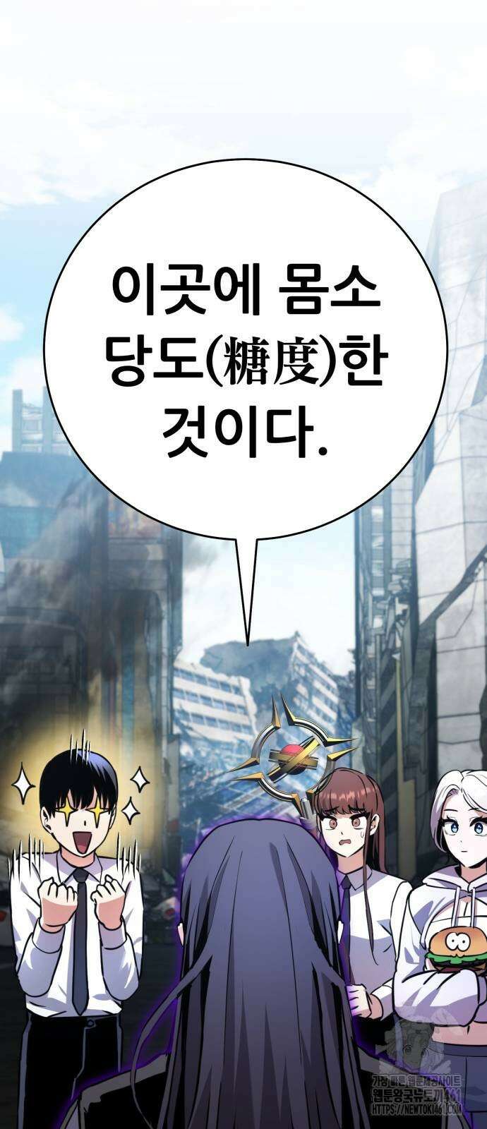 나혼자 어쩌구 4화 121